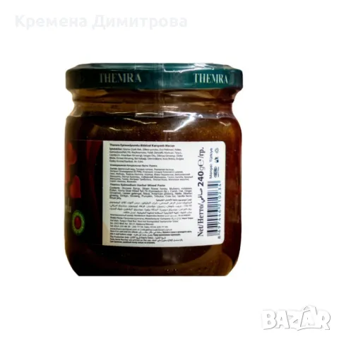 Епимедиум Маджун 100% билков афродизиак, снимка 7 - Други стоки за дома - 49590420