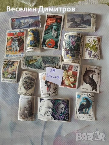 Марки, снимка 10 - Филателия - 53965871