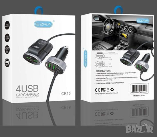 Зарядно устройство за телефон за автомобилна запалка Ezra EA-27, снимка 1 - Друга електроника - 46105704