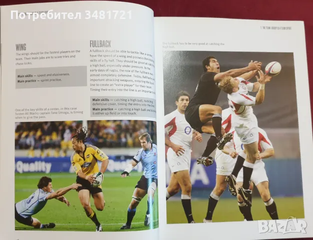 Енциклопедия на ръгбито / Rugby Skills, Tactics and Rules, снимка 7 - Енциклопедии, справочници - 48263760