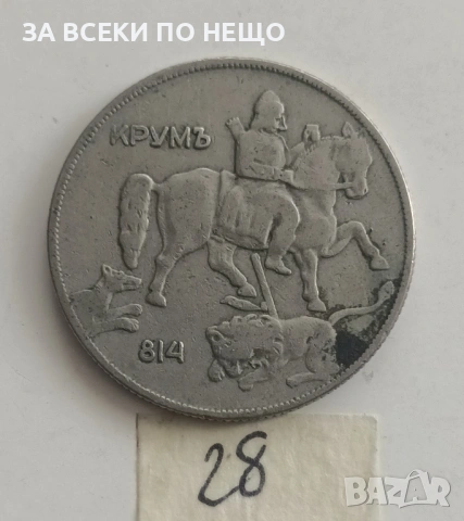 10 ЛЕВА 1930 - РАЗНИ ОТ 0,65 €, снимка 6 - Нумизматика и бонистика - 54188199