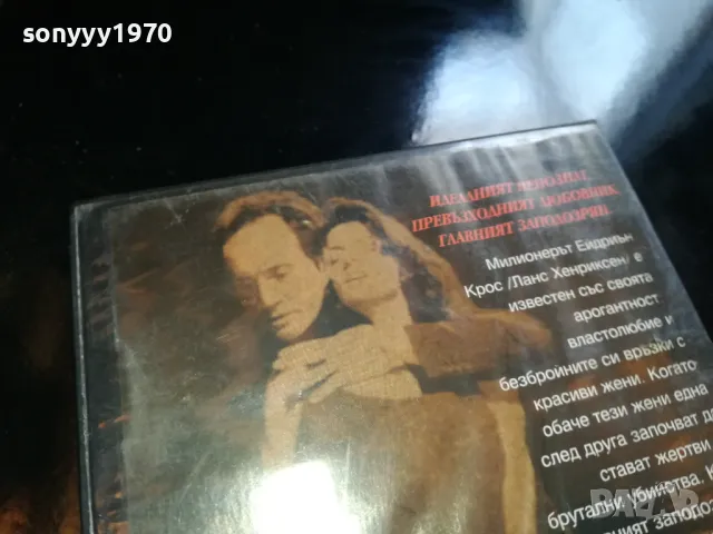 МАНИЕР НА УБИЙСТВО-ORIGINAL VHS VIDEO TAPE 2205251533, снимка 16 - Други жанрове - 50389728