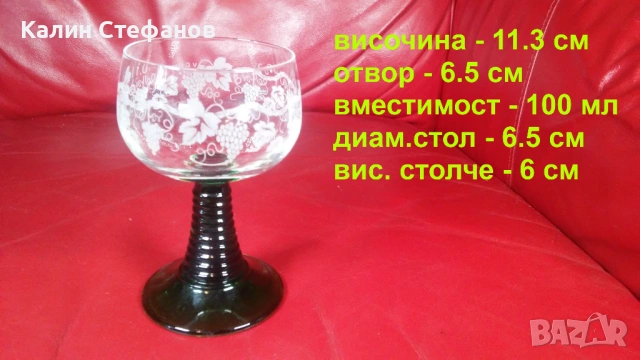 Чаши за концентрат, френски кристал, зелено столче, 100 мл, снимка 2 - Чаши - 54173718