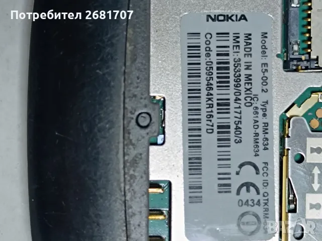 телефон Нокия Е5-00 , снимка 4 - Nokia - 48981443