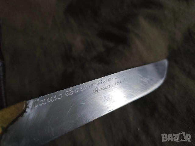 Продавам стар нож, снимка 11 - Ножове - 52770832