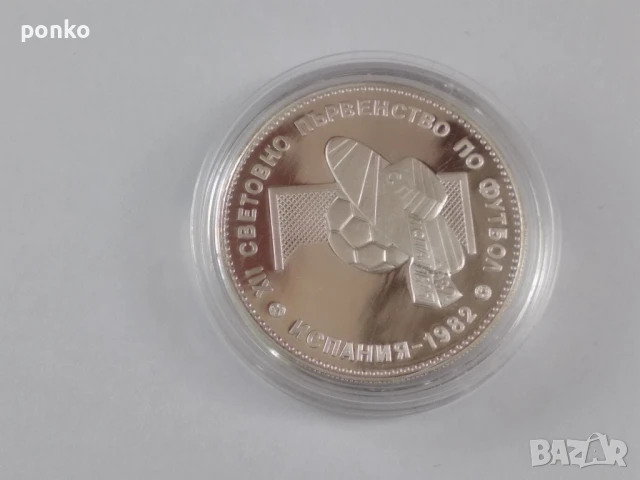 Сребърни юбилейни монети, снимка 2 - Нумизматика и бонистика - 46407540