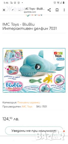 Интерактивен плюшен делфин IMC Toys BluBlu The Baby Dolphin , снимка 4 - Музикални играчки - 44928316