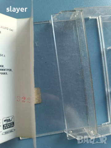 Оригинална касета Срам и Позор, снимка 4 - Аудио касети - 52680667