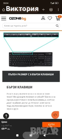 Комплект мишка и клавиатура Logitech - MK270, безжичен, снимка 7 - Клавиатури и мишки - 47895667