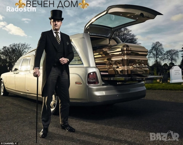 ВЕЧЕН ДОМ погребална агенция, снимка 7 - Траурни и погребални услуги - 52034036