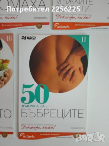 ЛОТ Петър Димков ( 5 ), снимка 3 - Специализирана литература - 51101146