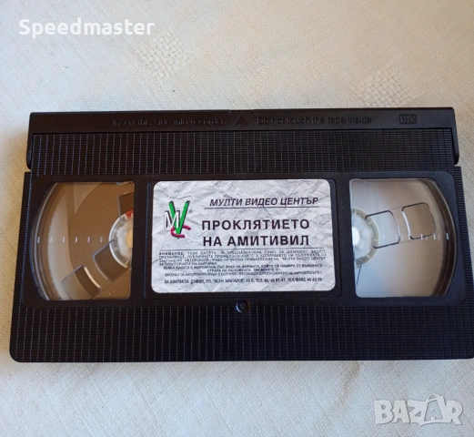VHS Проклятието на Амитивил, снимка 2 - Други жанрове - 53582943