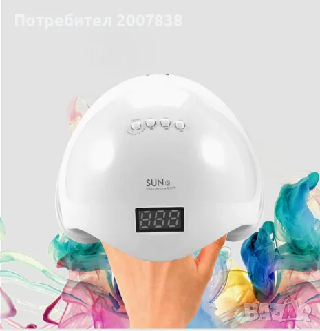 Елегантна и компактна UV LED лампа за нокти SUN5 с висока мощност-48W, снимка 1 - Продукти за маникюр - 48200753