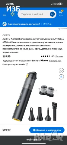 AUXITO Безжична прахосмукачка за кола 14000Pa | , снимка 8 - Прахосмукачки - 50012013