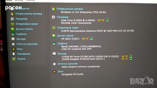 Hp Prodesk 400 G4 MT, I5 6500, без ram и hdd, снимка 7 - Работни компютри - 48867447
