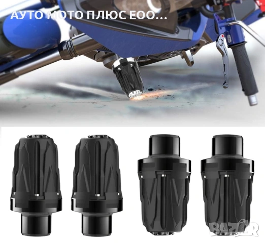 Комплект краш тапи за Мотор - 2 броя