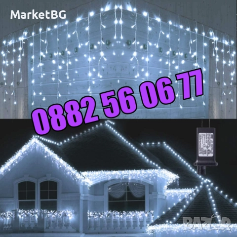 3 м Коледна завеса, коледни лампички, висулки, студено бяла светлина