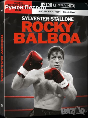 нов 4К + блу рей стилбук РОКИ БАЛБОА - ROCKY BALBOA, снимка 1 - Blu-Ray филми - 46676491