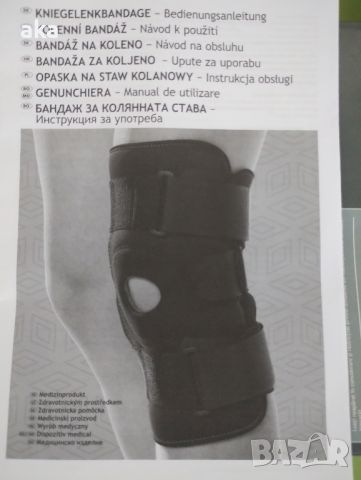бандаж за колянната става L-XXL COOLMAX-pro, снимка 7 - Други - 45687351