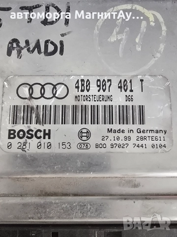 ECU Компютър Audi A6 2.5TDI 1999г. 4B0907401T 0281010153, снимка 2 - Части - 51910627