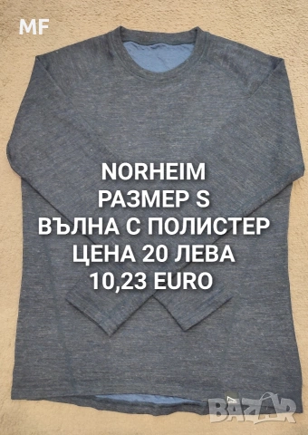 МЕРИНО вълна за мъже , снимка 5 - Спортни дрехи, екипи - 53480293