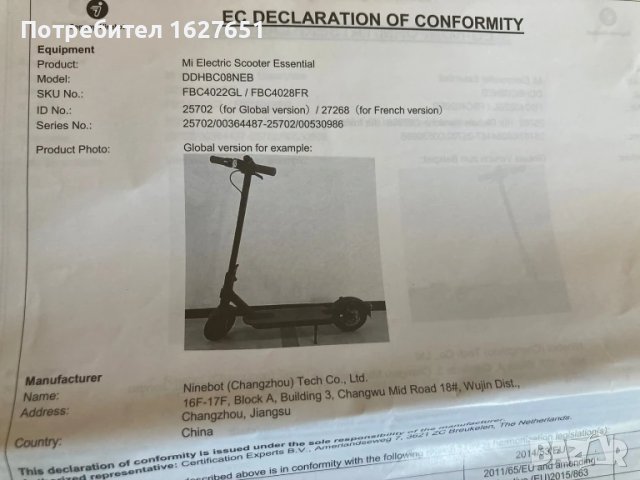 Електрическа тротинетка Xiaomi , снимка 3 - Скейтборд, ховърборд, уейвборд - 51372743