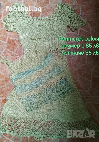 Страхотен дамски сет- винтидж рокля и потниче🔝❤️ размер L, снимка 9 - Рокли - 32199863