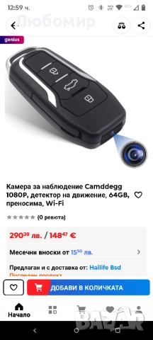 Ключ за кола с шпионска камера iUni RMS25, 64GB, Full HD, детекция на движение, снимка, видео, снимка 4 - Камери - 51521930