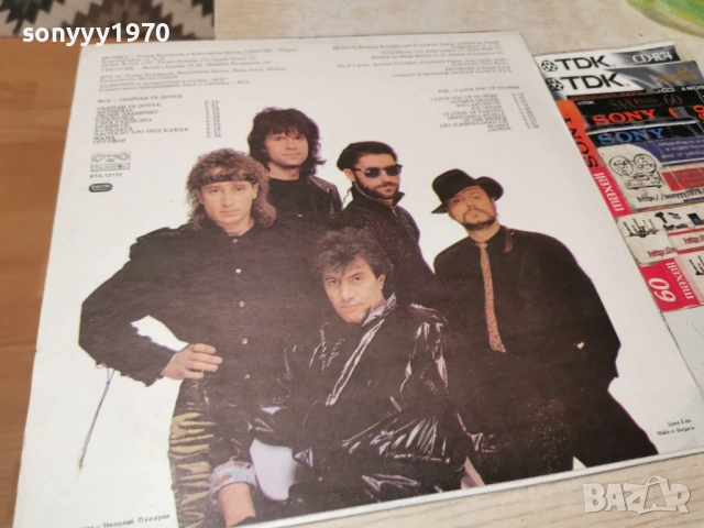 ФСБ-ПЛОЧА КАТО НОВА 0902261903, снимка 6 - Грамофонни плочи - 53418067