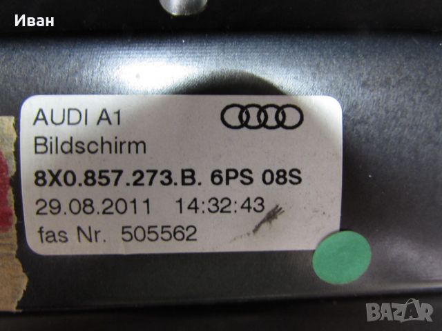 Ауди А1 A3 Q3 Дисплей Навигация /Audi A1 Q3/ 8X0 035 193 C, снимка 5 - Части - 42950243