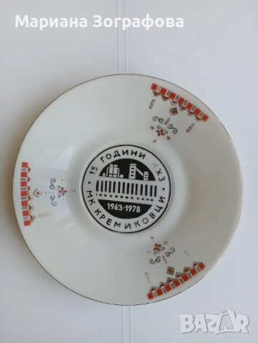 Български порцелан от старо време, - Лабораторна колба ГДР, - Полска керамика, снимка 15 - Антикварни и старинни предмети - 48965480