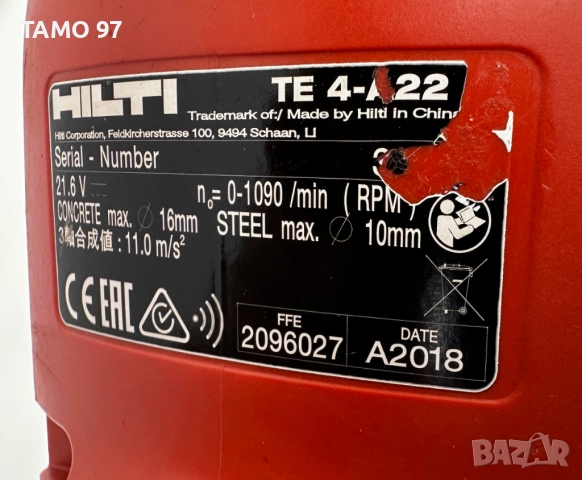 Hilti комплект - Акумулаторен сет от перфоратор, винтоверт и ъглошлайф, снимка 11 - Други инструменти - 52031379