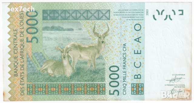 ❤️ ⭐ Западна Африка Сенегал 2024 5000 франка ⭐ ❤️, снимка 3 - Нумизматика и бонистика - 53956460