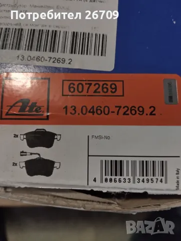 Спирачни накладки за Alfa Giulietta, снимка 7 - Части - 49714245