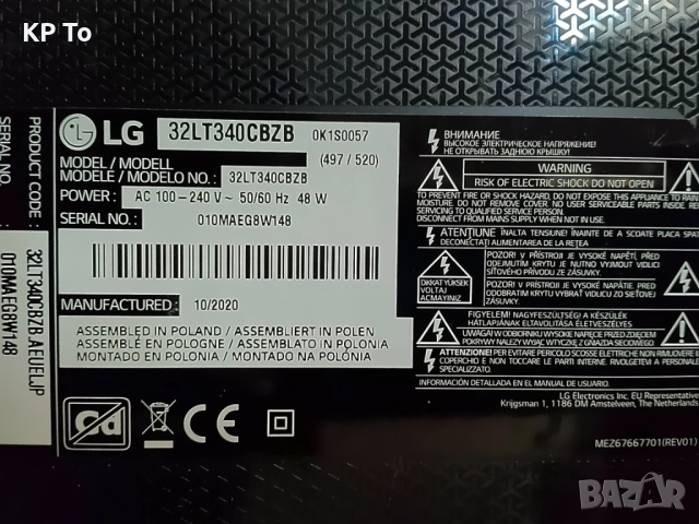 LG телевизор 32 инча HD LED, снимка 2 - Телевизори - 52002011