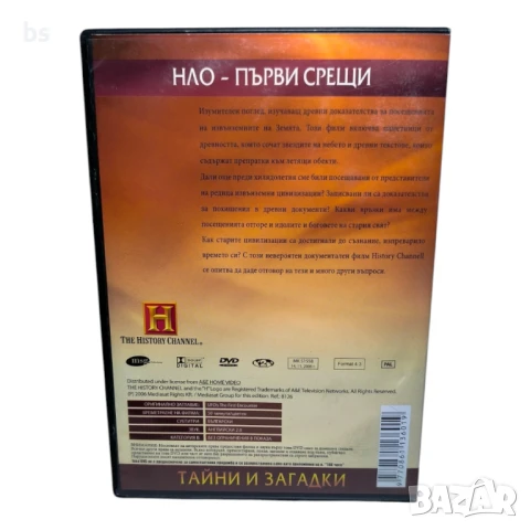 Тайни и загадки 10 Библейският шифър: предсказанието за Армагедон DVD, снимка 2 - DVD филми - 43071234