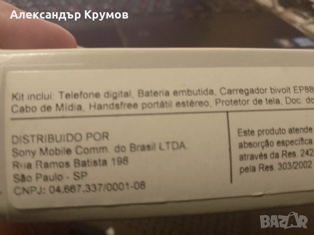 Продавам смартфон SONY XPERIA Z3+, снимка 10 - Sony - 53275783