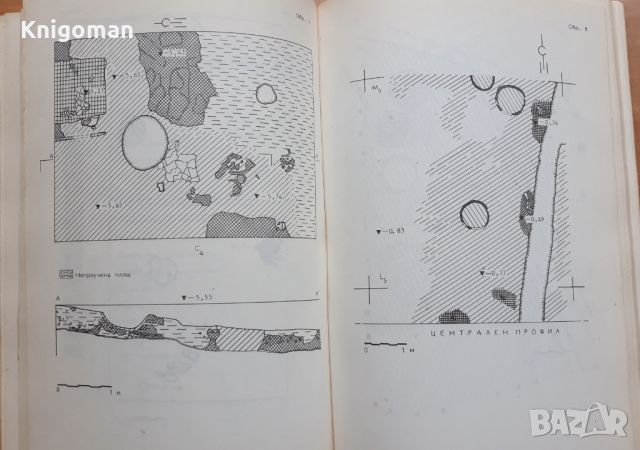 Марица изток - археологически проучвания, том 1, снимка 5 - Специализирана литература - 45805000