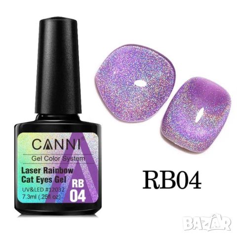 CANNI Laser Rainbow Cat Eye гел лак, снимка 7 - Продукти за маникюр - 46692481