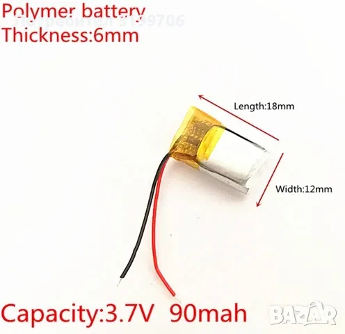 3.7V 90mAh 601218 Lithium Polymer Li-Po li ion Rechargeable Battery, снимка 2 - Друга електроника - 47085573