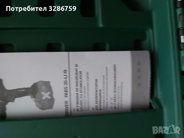 винтоверт парксайд parkside , снимка 6 - Винтоверти - 51149021