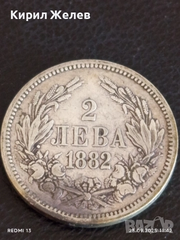 Сребърна монета 2 лева 1882г. Княжество България Александър първи 42210, снимка 5 - Нумизматика и бонистика - 51831375