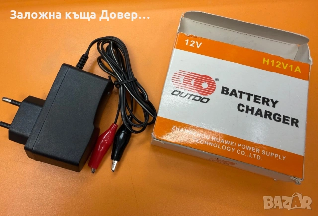 Зарядно за малки акумулатори 5-20 Ah 