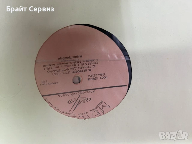 Грамофонни плочи, снимка 7 - Грамофонни плочи - 51319231