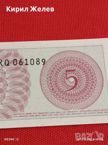 Банкнота ИНДОНЕЗИЯ много красива перфектно състояние непрегъвана за КОЛЕКЦИЯ ДЕКОРАЦИЯ 53932, снимка 5 - Нумизматика и бонистика - 53743846