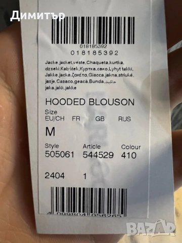 Karl Lagerfeld Горница/блузон с качулка, снимка 4 - Суичъри - 53383078