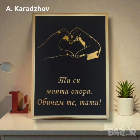 Луксозни рамки със златни надпси и/или графика, снимка 7 - Декорация за дома - 53797983