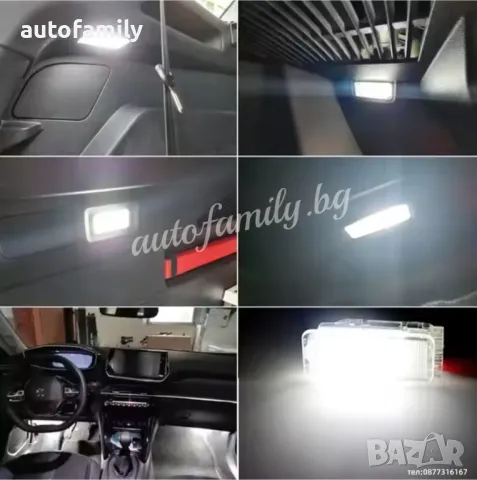 Canbus LED плафони за Peugeot, снимка 5 - Аксесоари и консумативи - 48942176