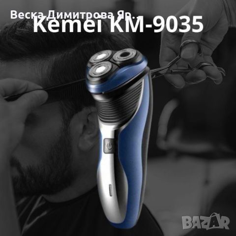 Акумулаторна самобръсначка за лице Kemei KM-9035, снимка 6 - Козметика за лице - 45596206