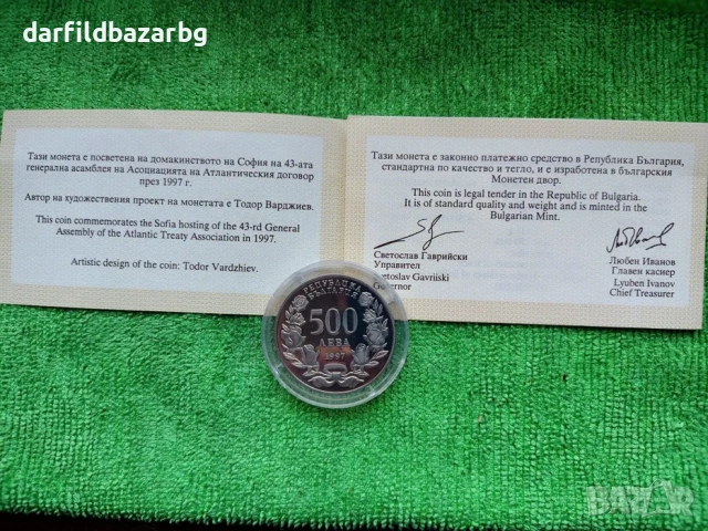 Монета от мед-никел 1997 година. 11 грама